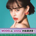 関コレゲストモデルにemma、松岡花佳が出演！＜KANSAI COLLECTION 2019A/W＞追加出演者発表！