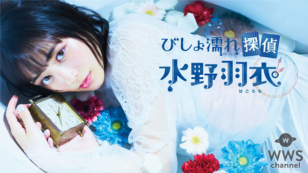 「大原櫻子、ヤオアイニンに会いに行く。in台湾」の無料配信が決定！