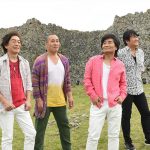 スターダスト☆レビュー、「ゲゲゲの鬼太郎」ED主題歌 「うしみつジャンボリー」ジャケ写公開！