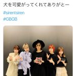 清春、SILENT SIRENと「GBGB2019」で2ショット！まさかの写真に「たまらん」「素敵です」