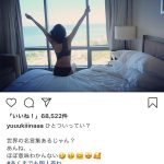 木下優樹菜の美ボディバックショットに「スタイルいい」「最高っす！」の声！