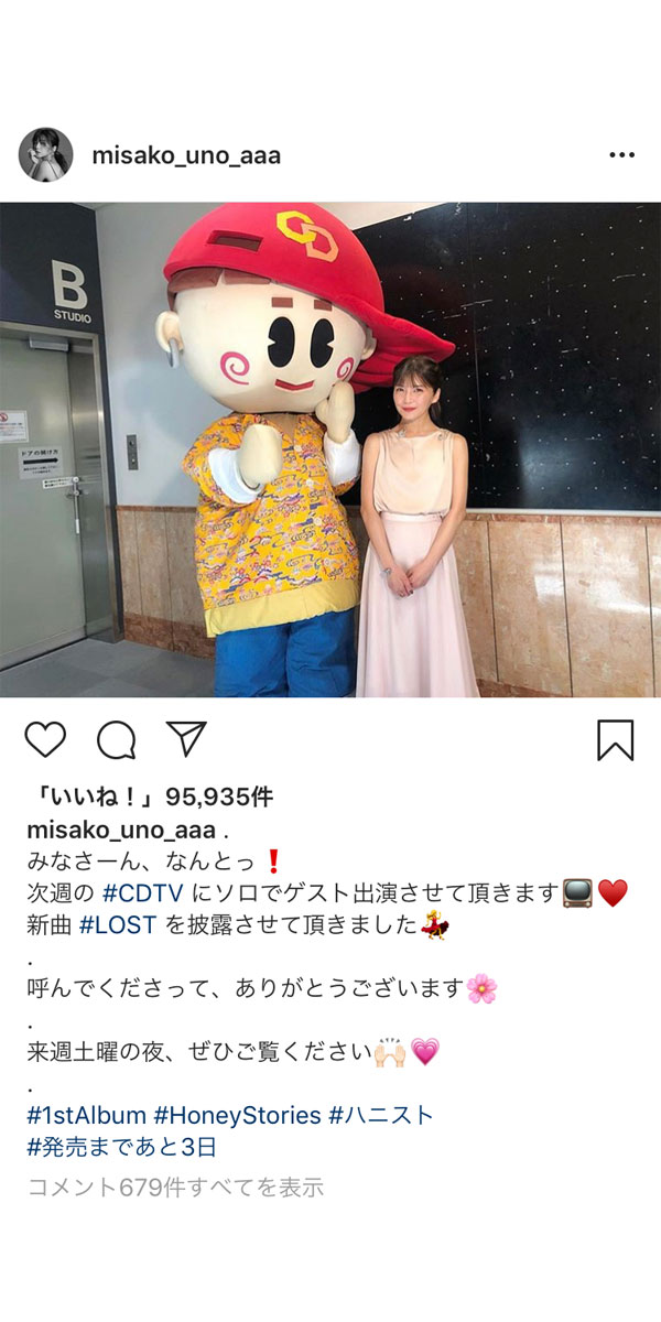 AAA・宇野実彩子『COUNT DOWN TV』にソロ出演！たくさんの祝福コメントが到着！