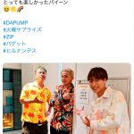 DA PUMP・DAICHI、ISSA、KIMIとの3ショット公開！「DAPUMPジャックな１日。。ごきげんだぜっ」と歓喜の声！