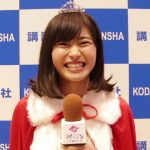 【動画】「ミスマガジン 2019」桜田茉央にインタビュー！目標は「ファンの皆さんとボランティア活動をすること」