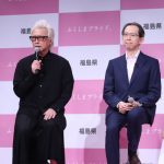 城島茂、天国のジャニー喜多川社長に「頑張ってるよ〜ジャニーさん！」。TOKIOの城島茂、松岡昌宏が「ふくしまプライド。」の新CM発表会に登場！