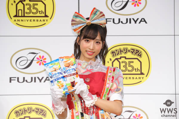 AKB48 小栗有以が「カントリーマアム35周年誕生祭」に登場！カントリーマアムドレスに「思わず見とれちゃう！」
