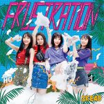 SKE48、最新シングル『FRUSTRATION』のジャケ写公開!カップリングに野島樺乃のソロ曲、さらに江籠裕奈のセンター曲も収録!