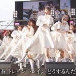 ラストアイドル、神宮外苑花火大会で初披露した『青春トレイン』の映像を公開！