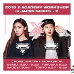 BIGBANG、BLACKPINK輩出のYG設立“X ACADEMY”第2弾のダンスワークショップを東京・名古屋・大阪・福岡にて開催！