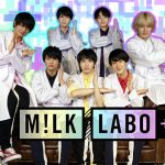 M!LK LABOがパワーアップ！M!LK オフィシャルYouTubeチャンネルにて配信開始！