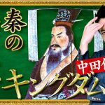 オリエンタルラジオ 中田敦彦、「中田敦彦のYouTube大学」のチャンネル登録数６０万人突破！！