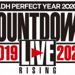 EXILE TRIBE集結！LDHのカウントダウンライブ「LDH PERFECT YEAR 2020 COUNTDOWN LIVE」の出演アーティスト発表！