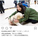 吉岡里帆、撮影合間のデレデレ2ショットに「羨まし過ぎる」「本当に仲が良いんですね」とほっこり