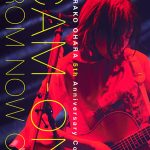 大原櫻子、ツアードキュメント作品のアートワークが公開！