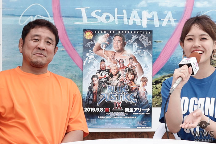 【動画】新日本プロレス永田裕志選手が東金大会の魅力を語る！ 竹内舞(GROOVY)が密着第２弾