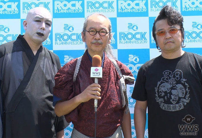 【動画】人間椅子「活動30周年を迎えこれからもRIJFとともに長く続けたい」＜ROCK IN JAPAN FESTIVAL 2019＞