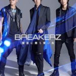 BREAKERZ、ニューシングル「闇夜に舞う青い鳥」MV解禁！苦悩に葛藤する画家を山本耕史が熱演！