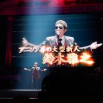 鈴木雅之がアニサマ初出演！大人気声優ユニット“スフィア”と異色コラボレーション！