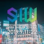 【PR動画】新しい価値観を創造する『Social Innovation Week Shibuya 2019』がいよいよ開催
