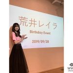 荒井レイラ、自身初プロデュースのバースデーイベントに大満足！