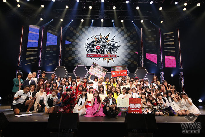 国民的アニメソングカバーコンテスト 「愛踊祭2019 決勝大会」開催！i☆Risと佐々木彩夏（ももいろクローバーZ）も貫禄が見せつけたライブを披露！