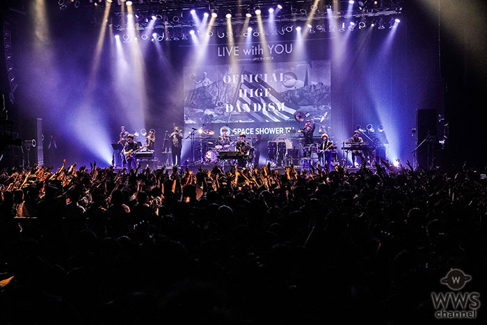 “ヒゲダン”アルバムツアー前ラストとなるワ一夜限りのプレミアムライブ開催！