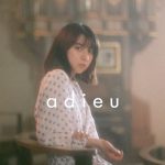 上白石萌歌、音楽活動を告白！「申し遅れました。私adieuと申します。愛する音楽続けてまいります。」 新曲MV公開＆サブスク一斉解禁！