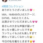 NMB48・吉田朱里が“あざとかわいい”ショットでファン歓喜！「どタイプ」「しっかりモデルさんしてる」
