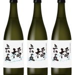 EXILE・橘ケンチが福岡の白糸酒造とコラボした日本酒をリリース決定！