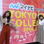 TGC 2019 A/Wがいよいよ開幕！＜東京ガールズコレクション(TOKYO GIRLS COLLECTION)2019 A/W＞