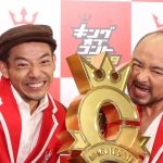 【動画】どぶろっくが「キングオブコント2019」優勝後に喜び！「まだ実感ない」