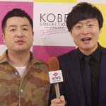 【動画】和牛につぼみ大革命・吉岡久美子がインタビュー！水田が語る挑戦したい秋ファッションとは？＜神戸コレクション 2019 AUTUMN/WINTER＞