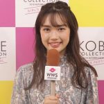 【動画】メドウズ舞良につぼみ大革命・吉岡久美子がインタビュー！「神戸牛を食べてみたい」＜神戸コレクション 2019 AUTUMN/WINTER＞