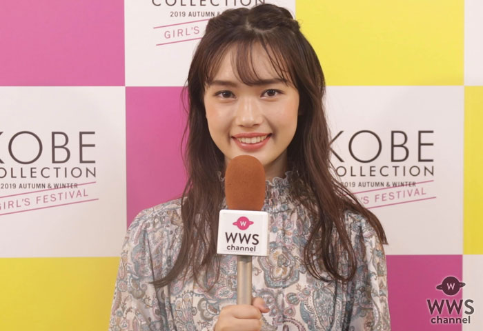 【動画】メドウズ舞良につぼみ大革命・吉岡久美子がインタビュー！「神戸牛を食べてみたい」＜神戸コレクション 2019 AUTUMN/WINTER＞