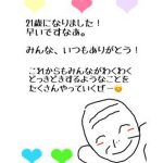 愛され女子”今泉佑唯、21歳の誕生日に祝福続々＆ファンクラブ開設発表も！