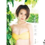 Juice＝Juice・高木紗友希の写真集が書泉売り上げランキングで1位に