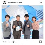 三代目JSB・山下健二郎、ラグビーPRキャプテンの舘ひろしと集合写真公開！「ラグビー頑張ってください！！」とエール