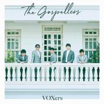 ゴスペラーズ、J-WAVE「GROOVE LINE」最新シングル初オンエア