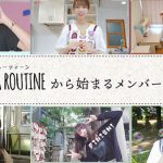 日向坂46、最新曲収録の特典映像予告編と河田陽菜編フルバージョンが公開！