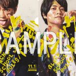 佐藤勝利と高橋海人が共演！『ブラック校則』ムビチケ撮り下ろしショットが公開