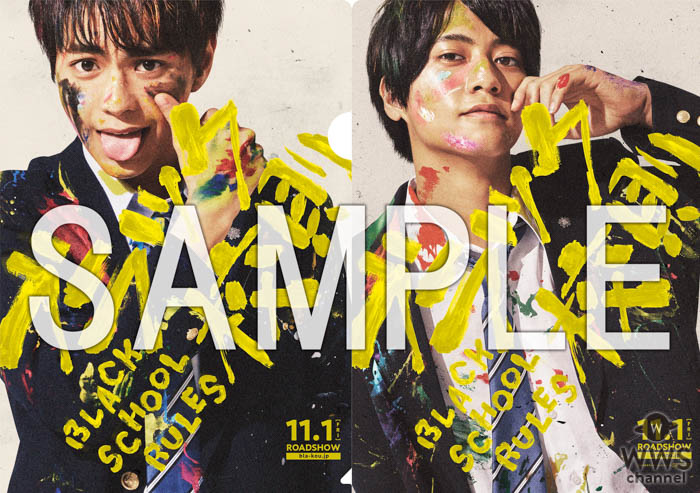 佐藤勝利と高橋海人が共演！『ブラック校則』ムビチケ撮り下ろしショットが公開