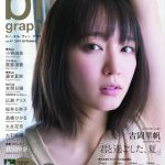 NGT48・本間日陽が語る劇場公演再開への思いとは？「blt graph.vol.47」に10,000字ロングインタビュー掲載
