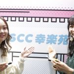 【動画】つぼみ大革命・恵梨華、樋口みどりこがSUPER C CHANNEL 2019でタピオカとベジタブル餃子を食レポ！