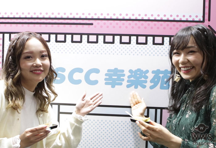 【動画】つぼみ大革命・恵梨華、樋口みどりこがSUPER C CHANNEL 2019でタピオカとベジタブル餃子を食レポ！