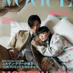松田翔太・秋元梢が『VOGUE JAPAN』の表紙に登場！ ミラノで夫婦初のスペシャルシューティング・独占インタビュー。