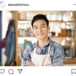 草なぎ剛、エプロン姿で清々しい笑顔に「「素敵な笑顔」「励みになりました」とファン歓喜！