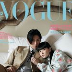 松田翔太・秋元梢が『VOGUE JAPAN』の表紙に登場！ ミラノで夫婦初のスペシャルシューティング・独占インタビュー。