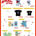 星野源、 冠音楽番組「おげんさんといっしょ」 オリジナルグッズの発売が決定！