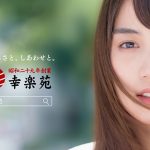 幸楽苑の新TVCM「誘われたから」篇出演、黒木ひかりインタビュー