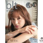 日向坂46・加藤史帆が魅せた”大人の美とグループ愛”「blt graph.vol.48」の表紙が解禁！